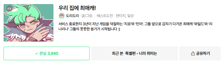 03_최애작품